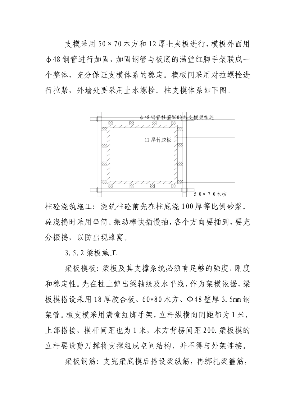 基础采用预应力混凝土管桩加承台_第3页