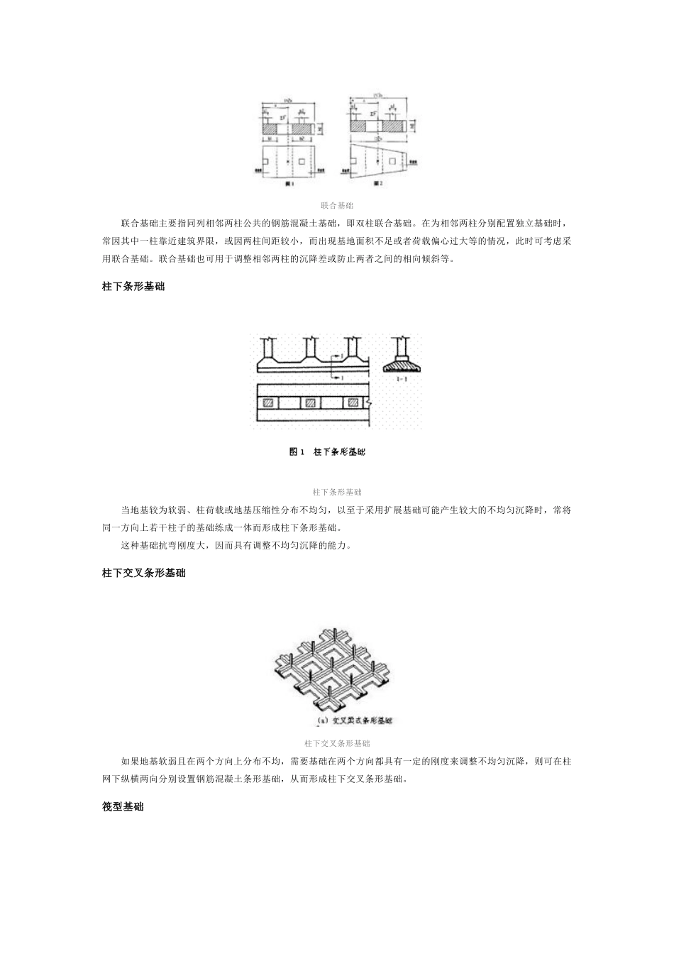 基础--常识_第2页