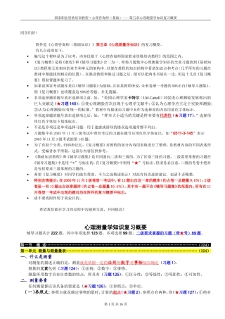 基础第5章复习概要