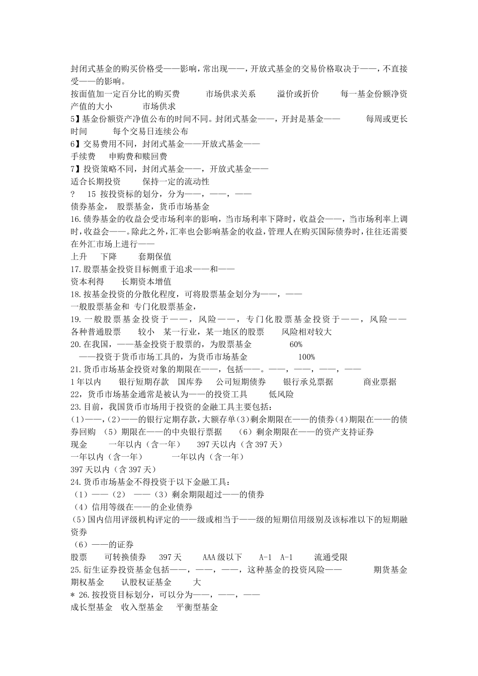 基础第四章第一节_第3页