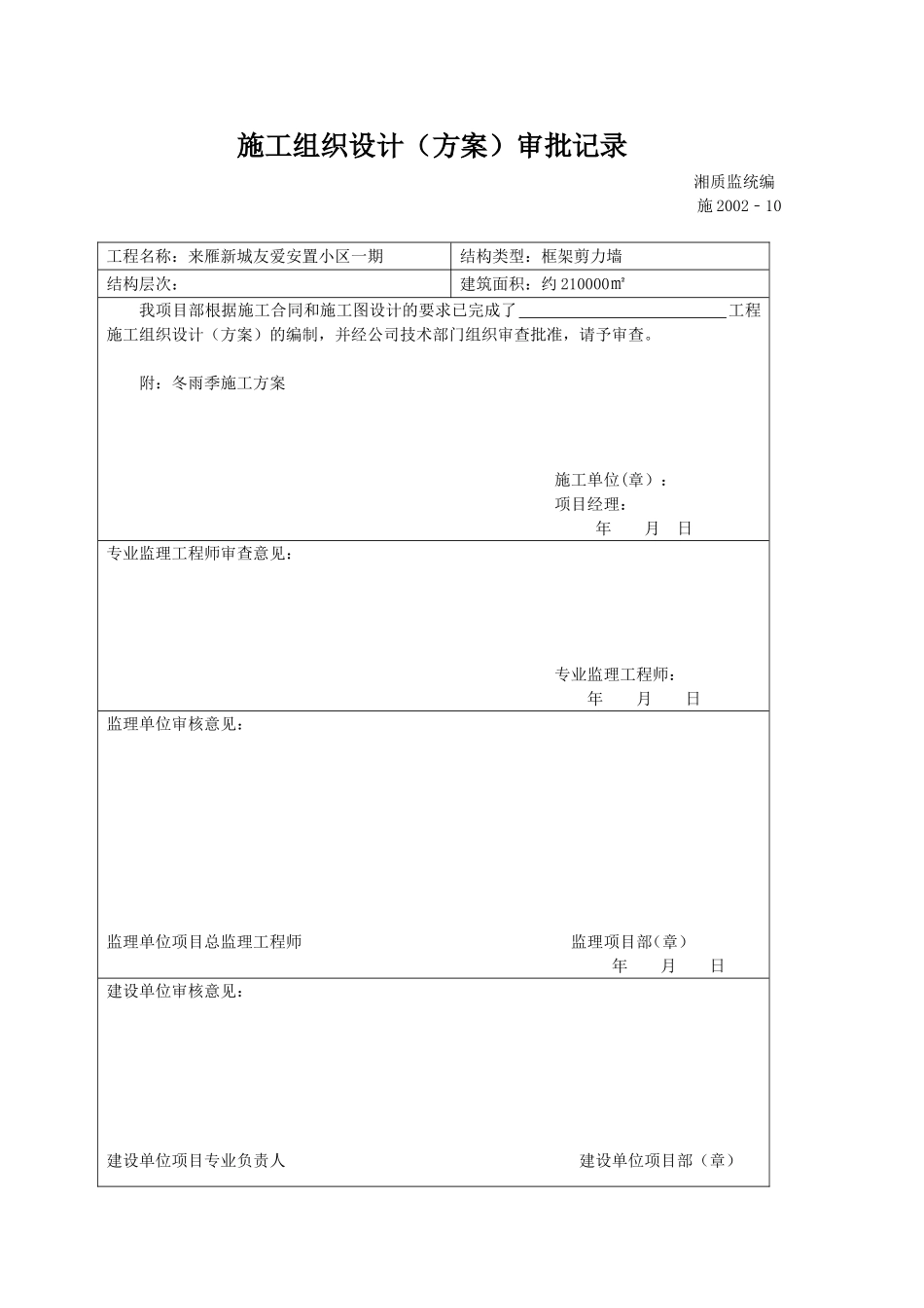 基坑降排水方案_第2页