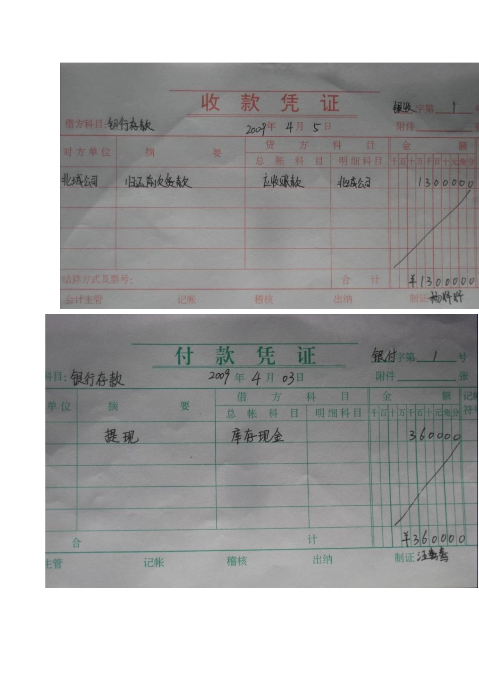 基础会计任务二_第3页