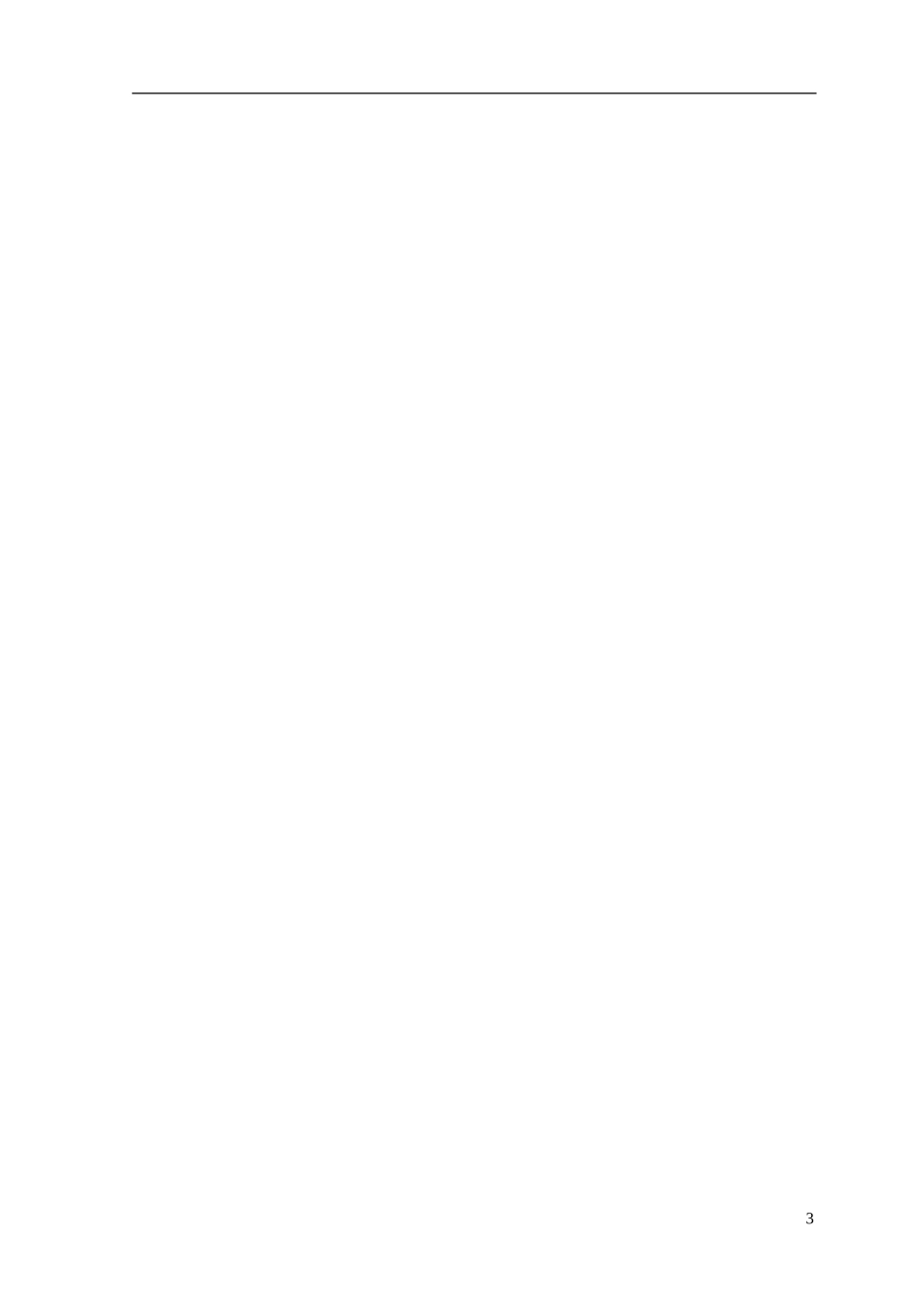 基坑支护施工方案(锚杆、挂网、钢管桩)(同名5568)_第3页