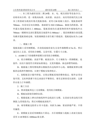 基础及储藏室工程