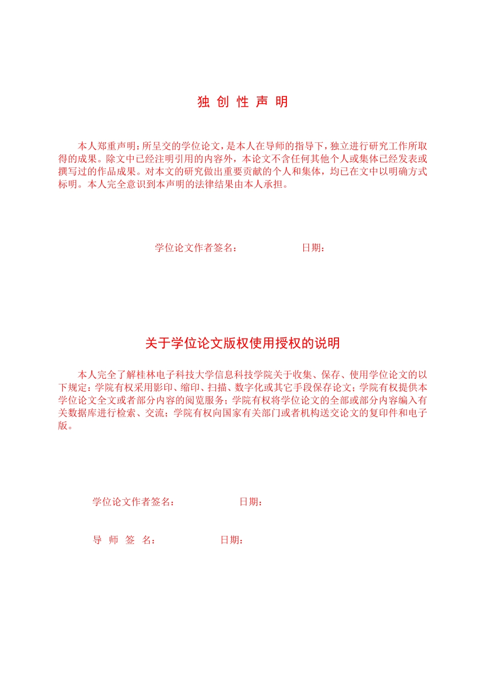 基于51单片机的打地鼠实训报告_第2页