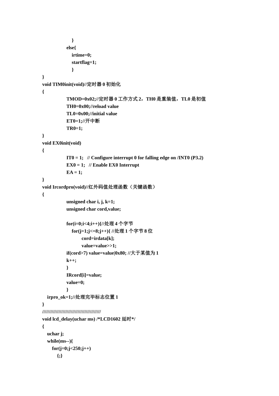 基于51单片机的红外遥控_第3页