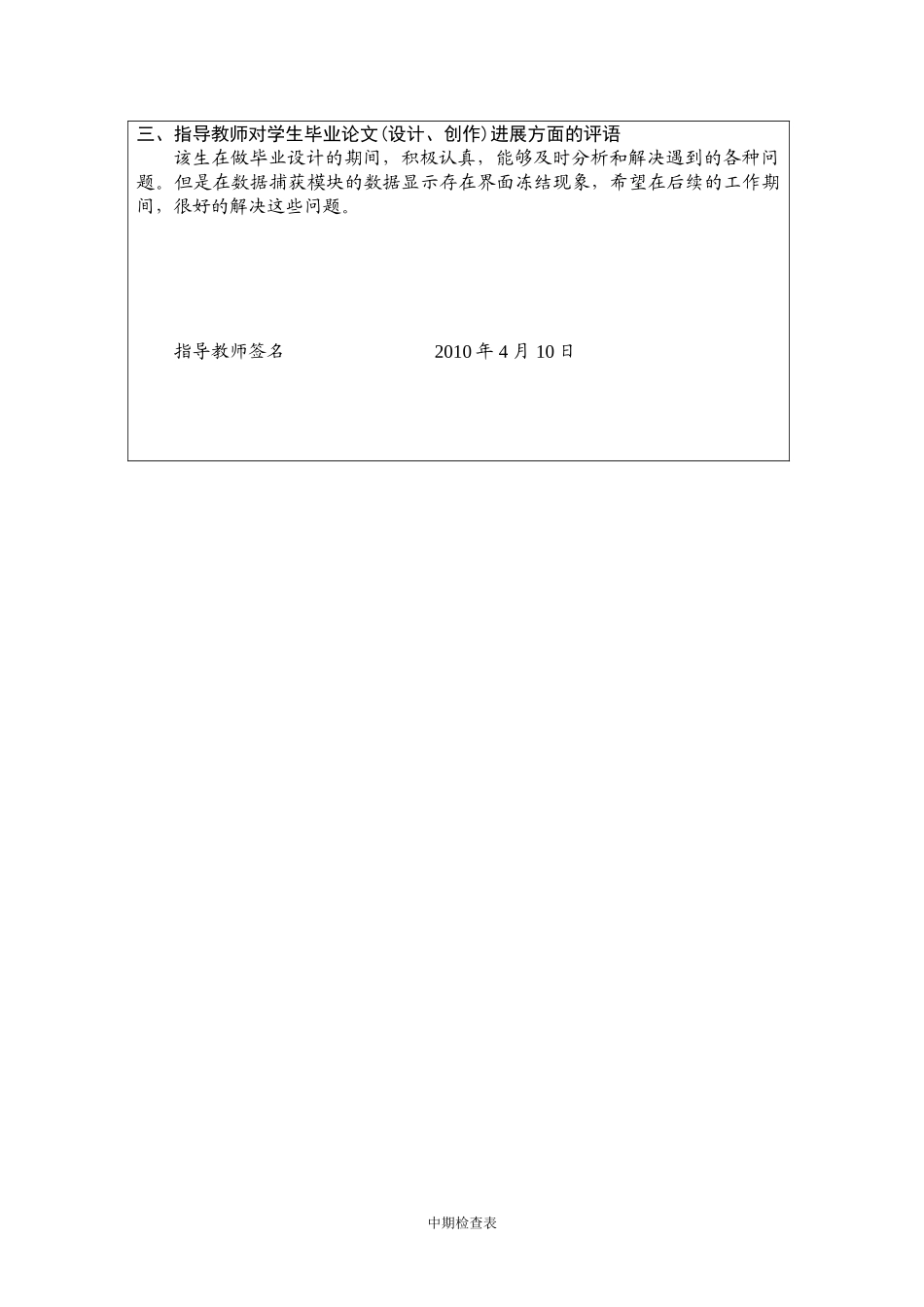 基于51单片机的火灾自动报警系统_第3页