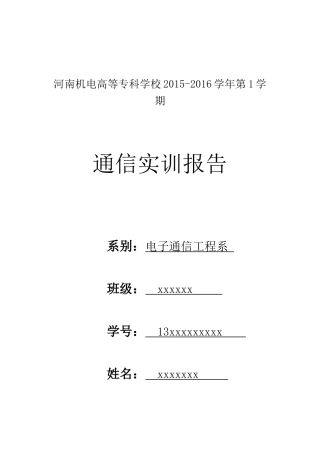 基于51单片机的双机串行通信