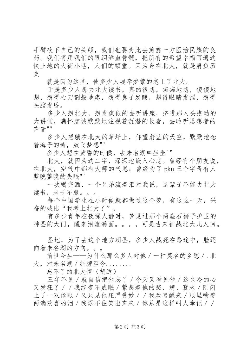 2024年伐木如何确定树倒下的方向_第2页