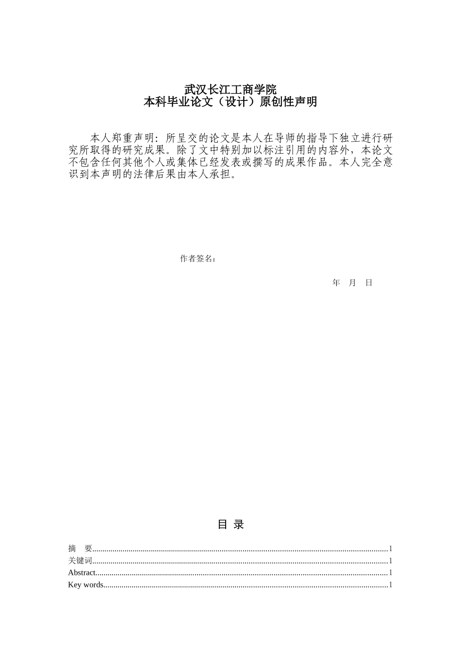 基于51单片机的智能窗帘控制系统_第2页