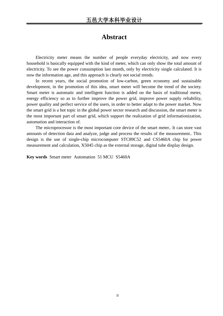 基于51单片机的智能电表设计_第2页