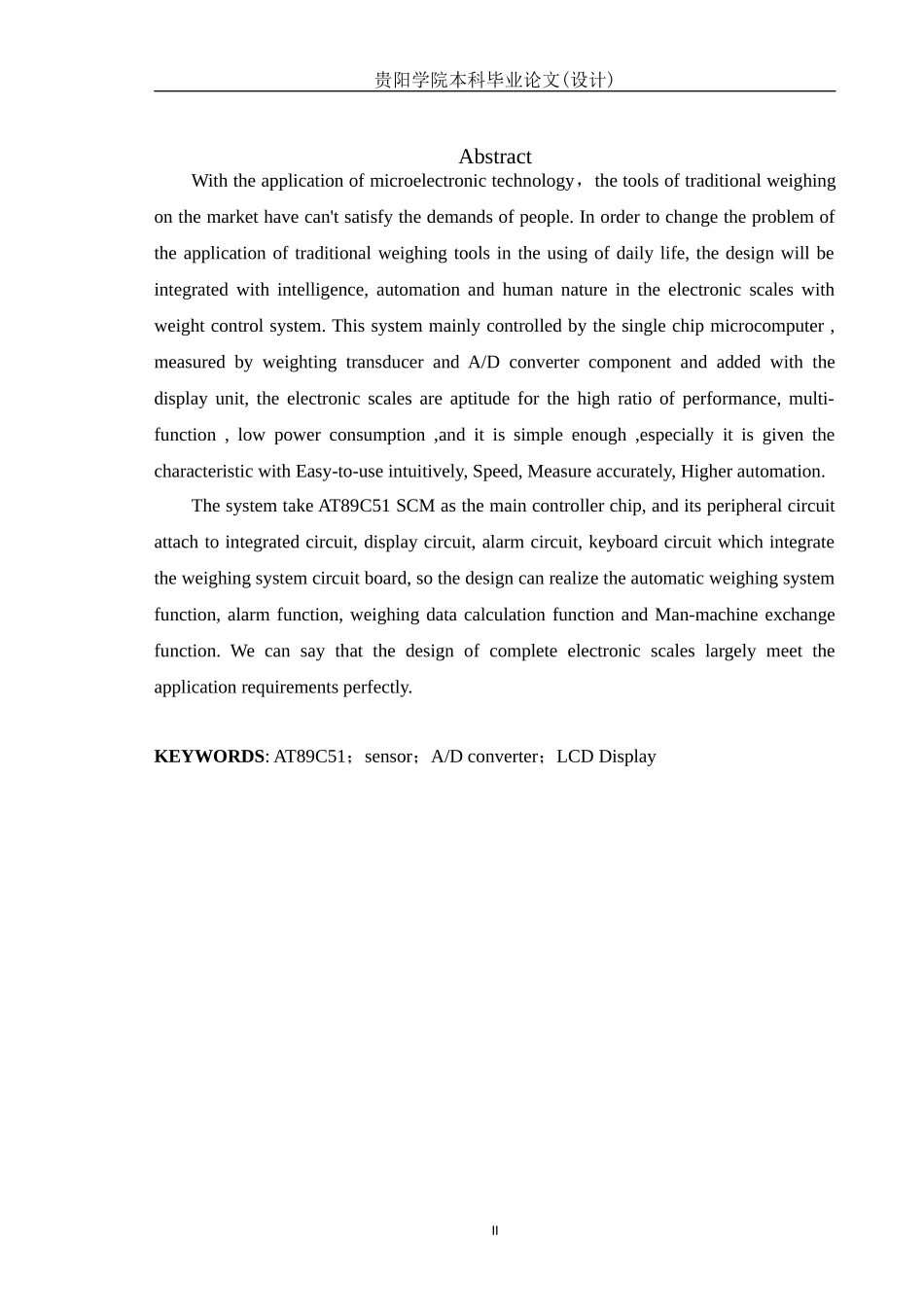 基于51单片机数字电子称设计_第3页