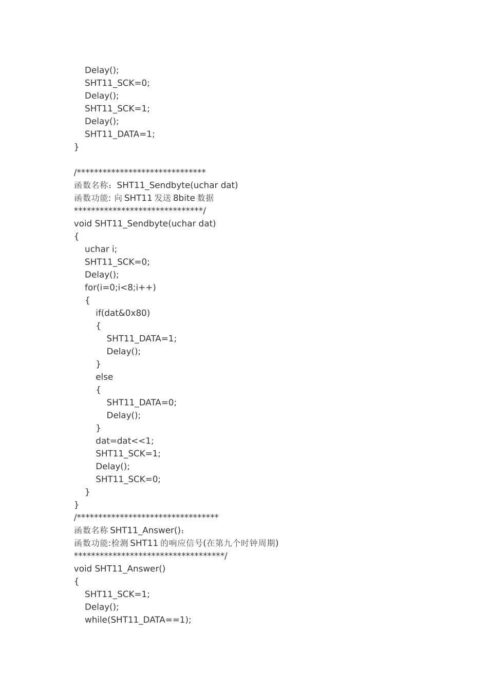 基于89C51单片机SHT11温湿度传感器电路图于程序作者_第3页