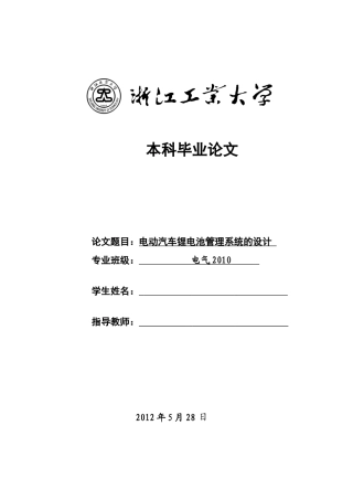 基于6802-2的本科毕业设计