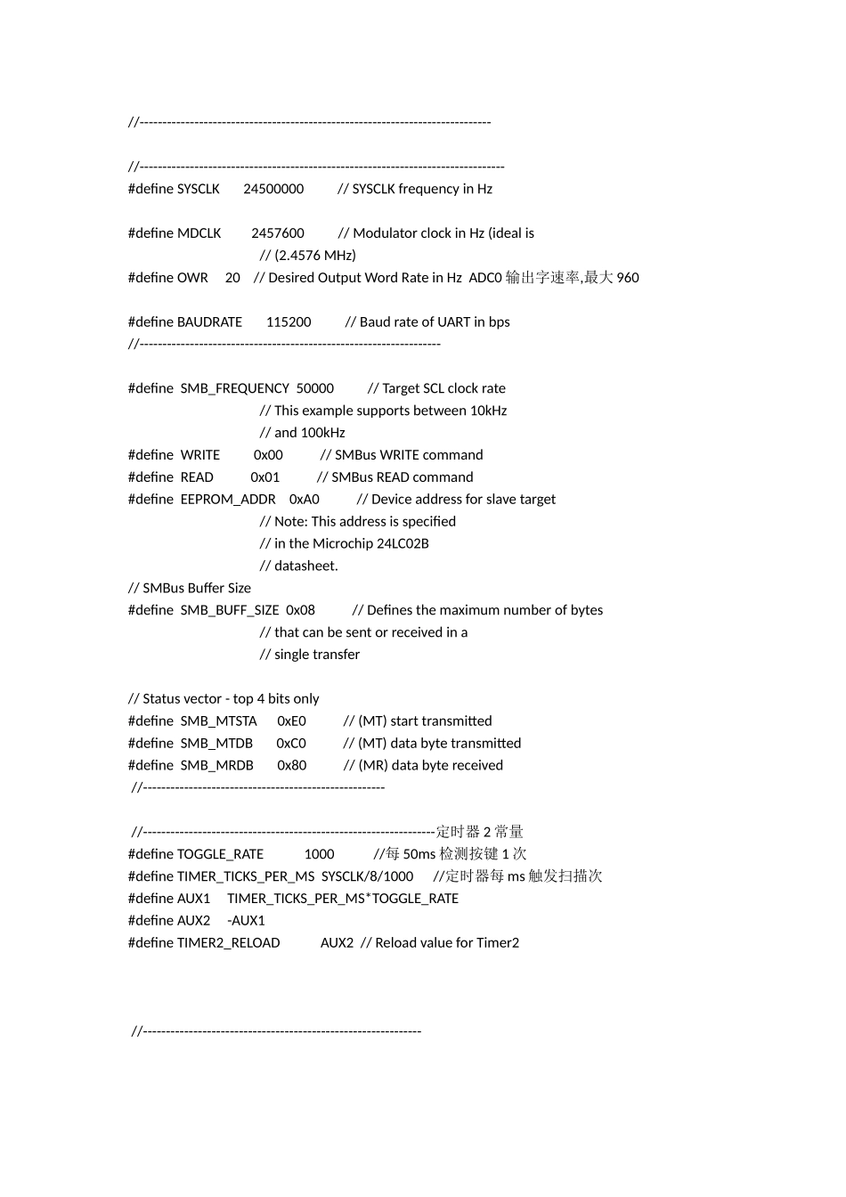 基于8051F350的AD转换显示存储程序_第3页