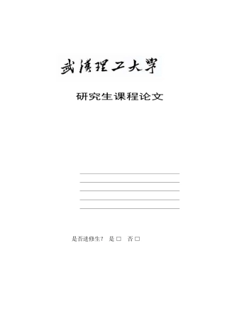 基于ADAMS的汽车悬架系统建模与仿真