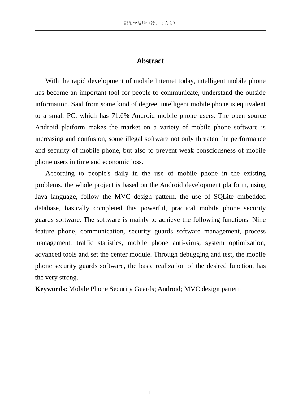 基于Android的手机安全卫士的设计与开发_第3页