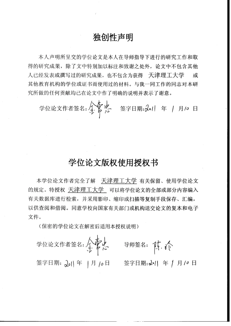 基于ansys的铸件充型凝固过程数值模拟(很好很全)_第3页