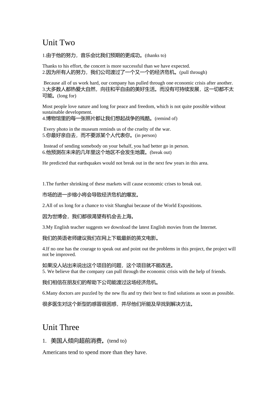 基英-翻译-期末_第2页