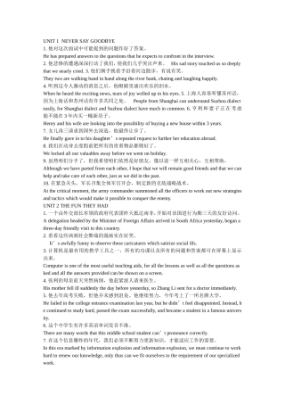 基英课后翻译-综合教程2
