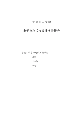 基于Arduino的电压有效值测量电路设计与实现