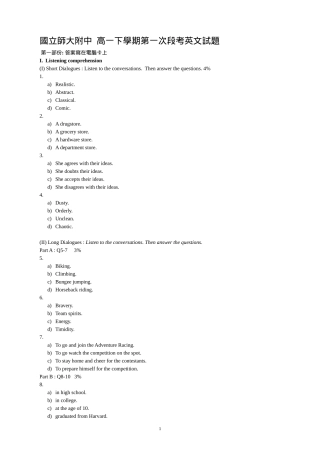 国立师大附中高一下学期第一次段考英文试题