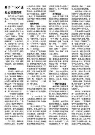 基于1+x窦桂梅
