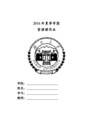 国联水产案例分析