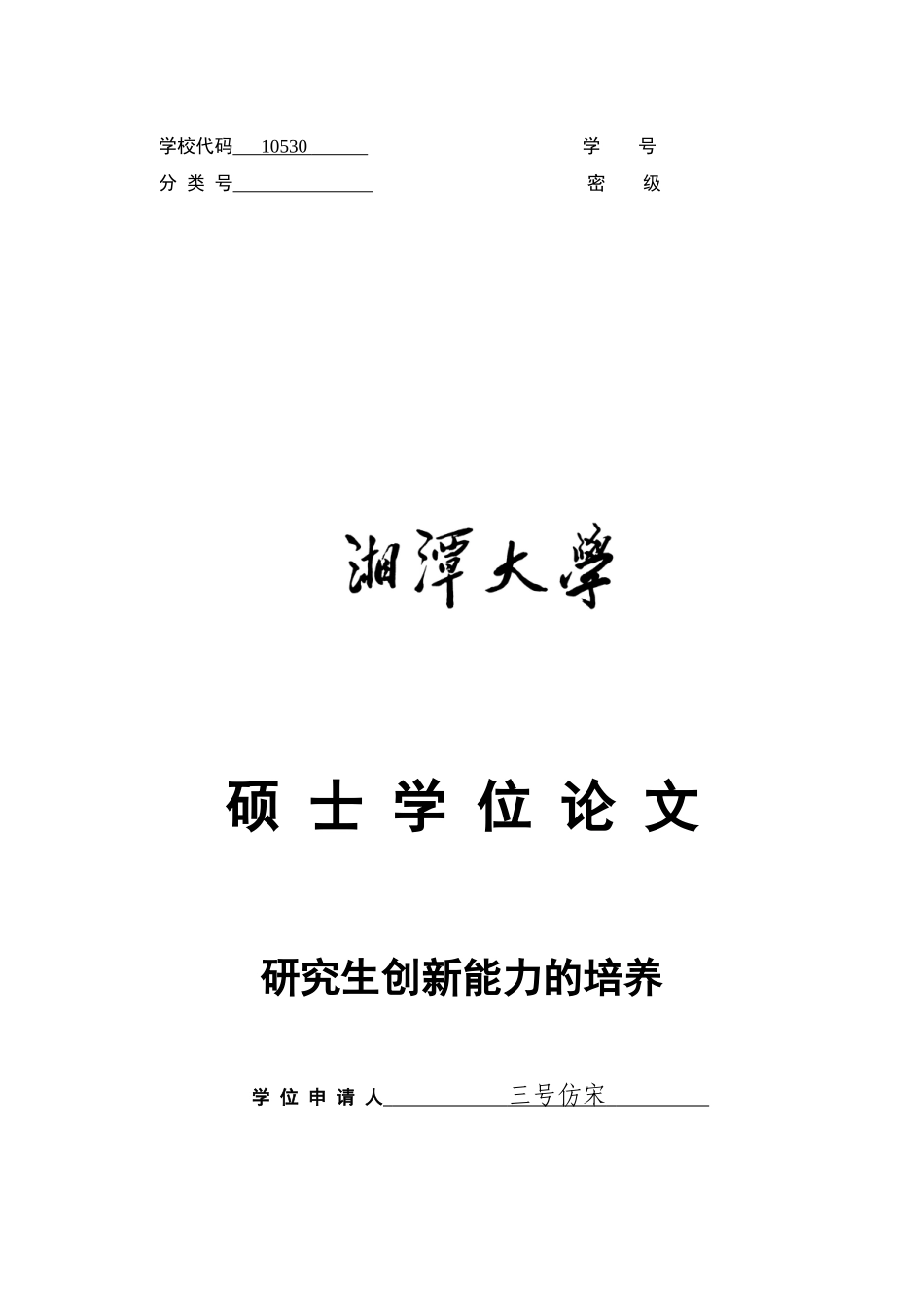 基于4v营销理论的苏宁易购营销策略优化研究_第1页