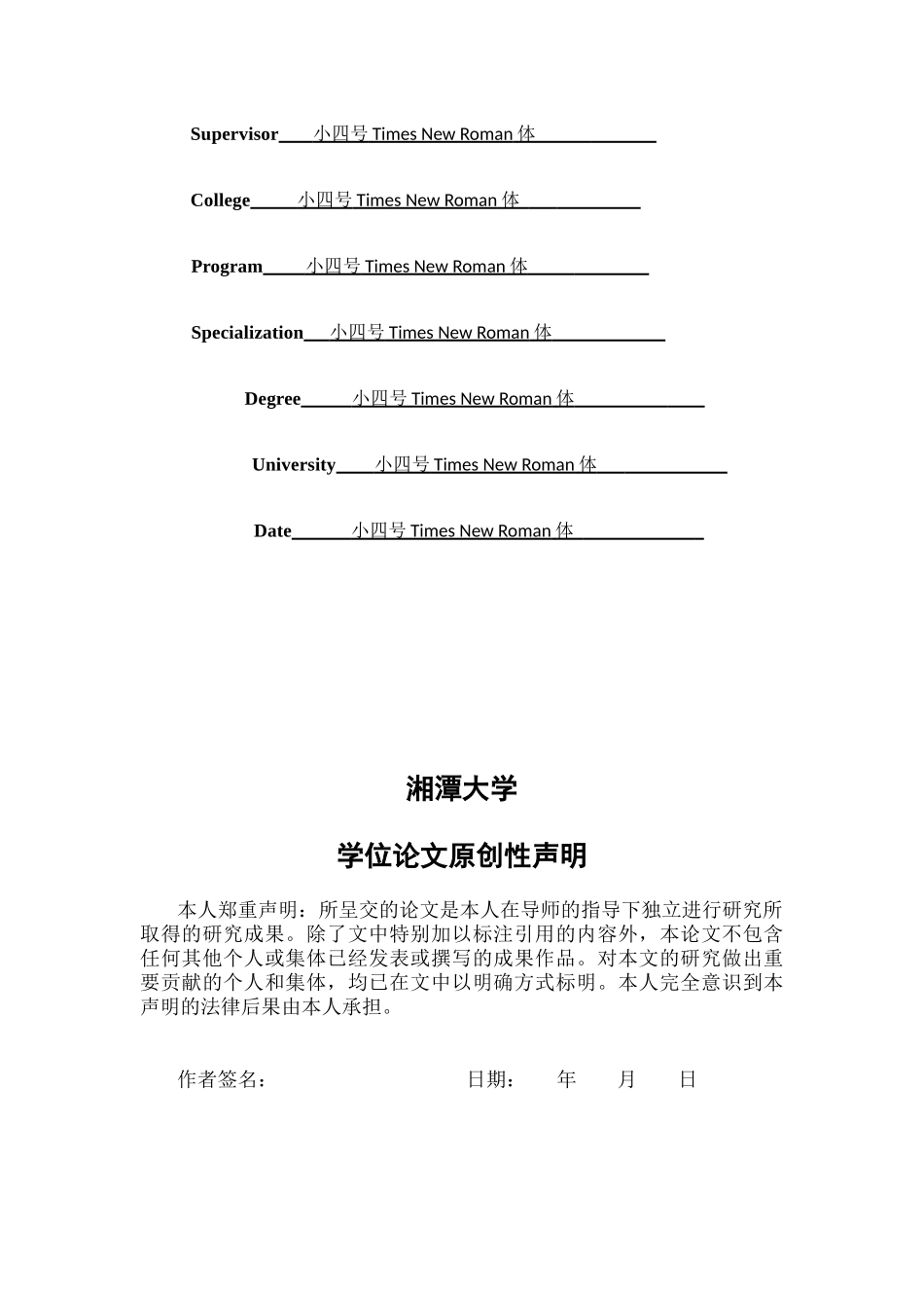 基于4v营销理论的苏宁易购营销策略优化研究_第3页