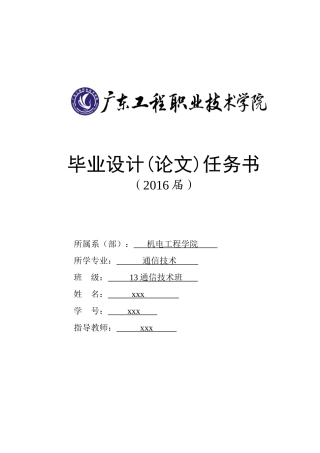 基于AT89C52单片机设计3