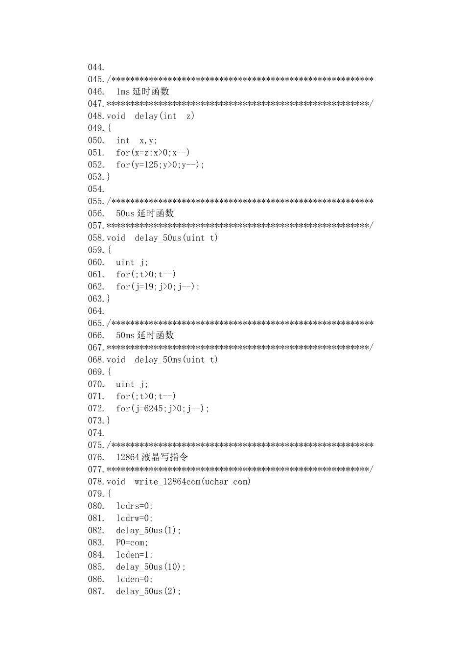 基于51单片机SHT11温湿度传感器检测程序(同名10479)_第3页