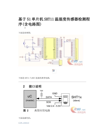 基于51单片机SHT11温湿度传感器检测程序(同名10479)