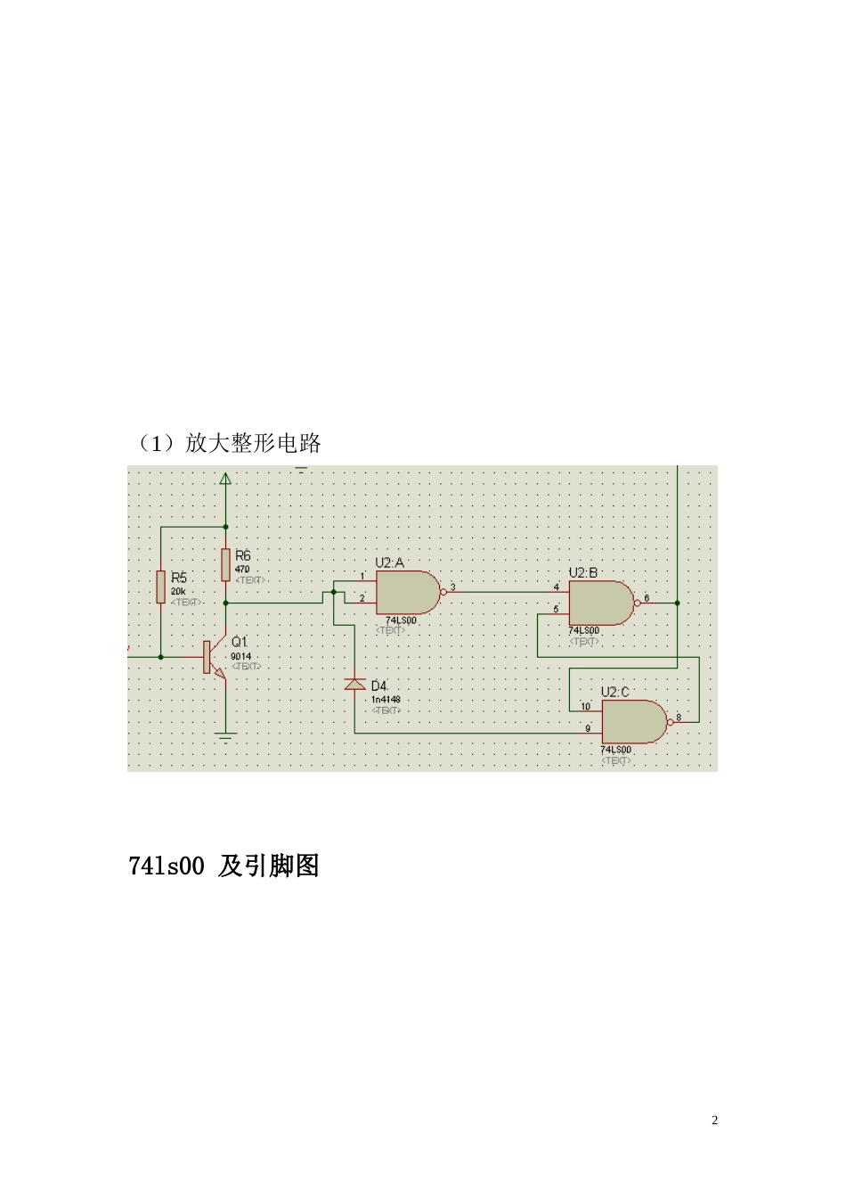 基于AT89C52的频率计_第2页