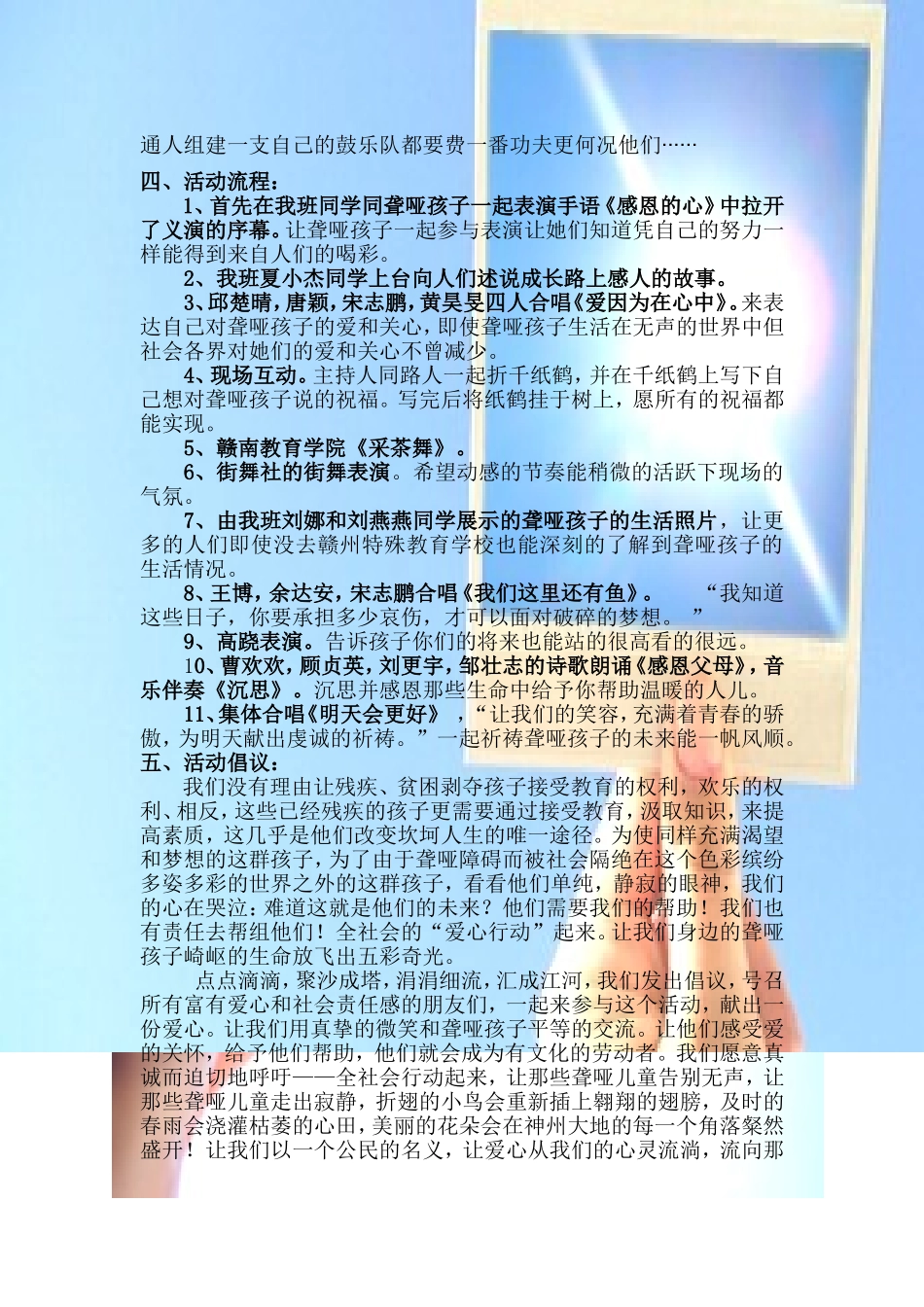 国贸101策划书_第3页