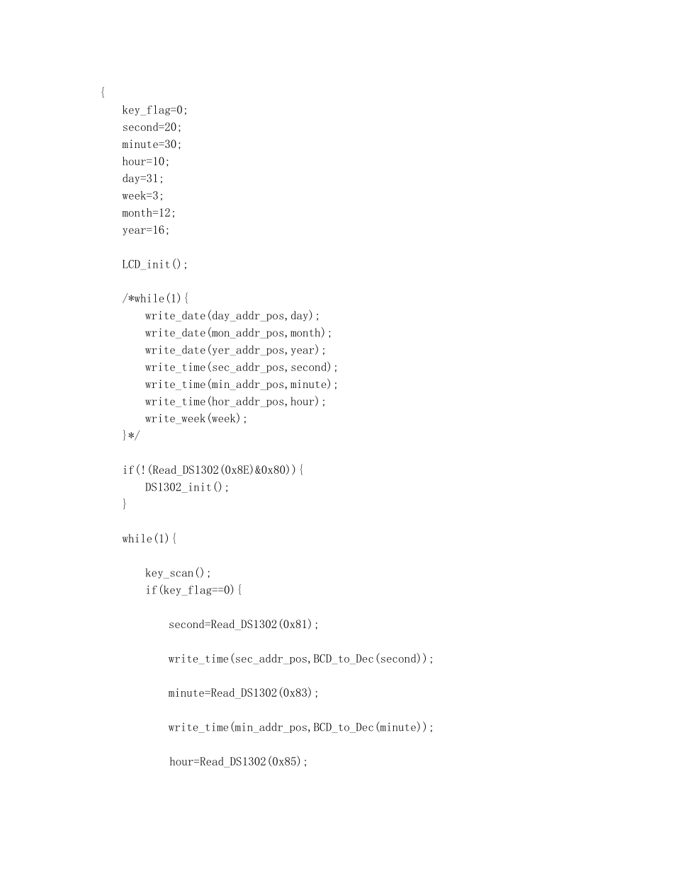 基于51单片机的DS1302+LCD12864+DS18B20小综合_第3页