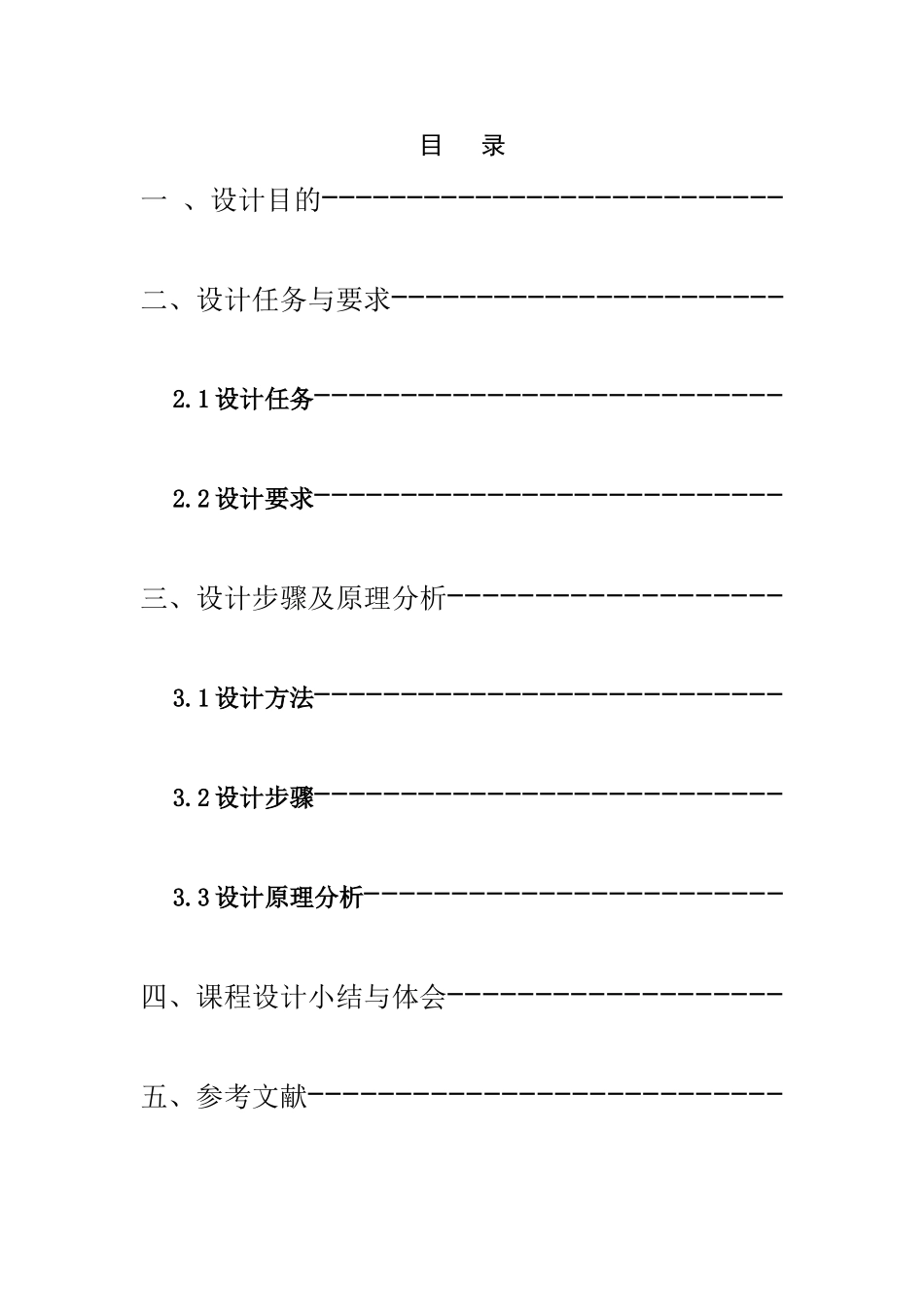 基于BH1750的光照度检测)_第3页