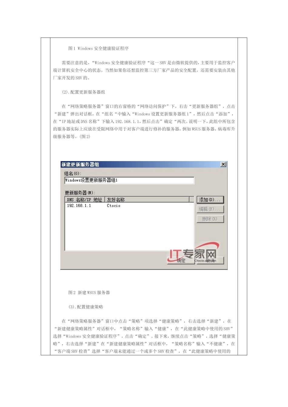 国贸本一班111105020130马壮第7次作业_第2页