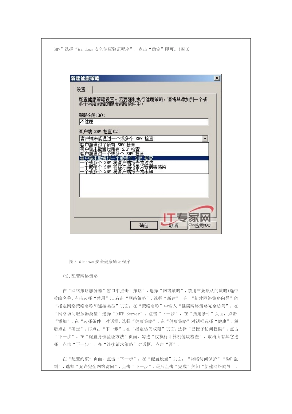 国贸本一班111105020130马壮第7次作业_第3页