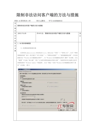 国贸本一班111105020130马壮第7次作业