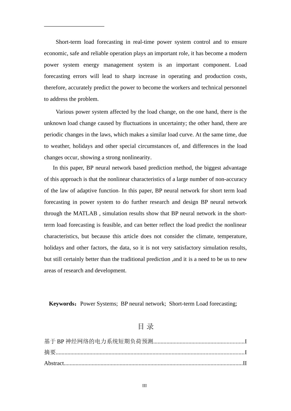 基于BP神经网络电力负荷预测_第3页