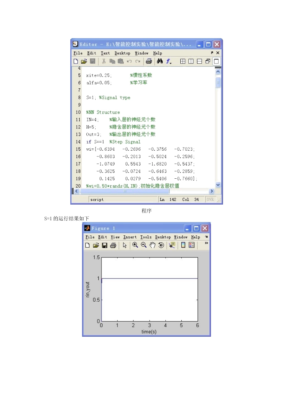 基于-BP-神经网络自整定-PID-控制仿真_第3页