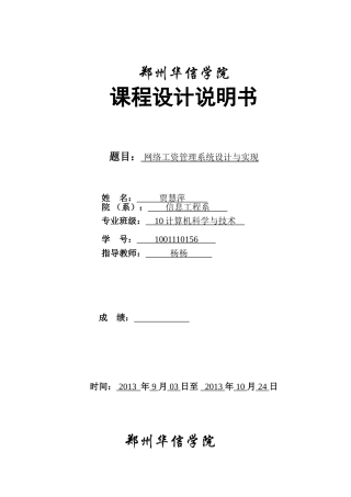 基于BS模式的工资管理系统