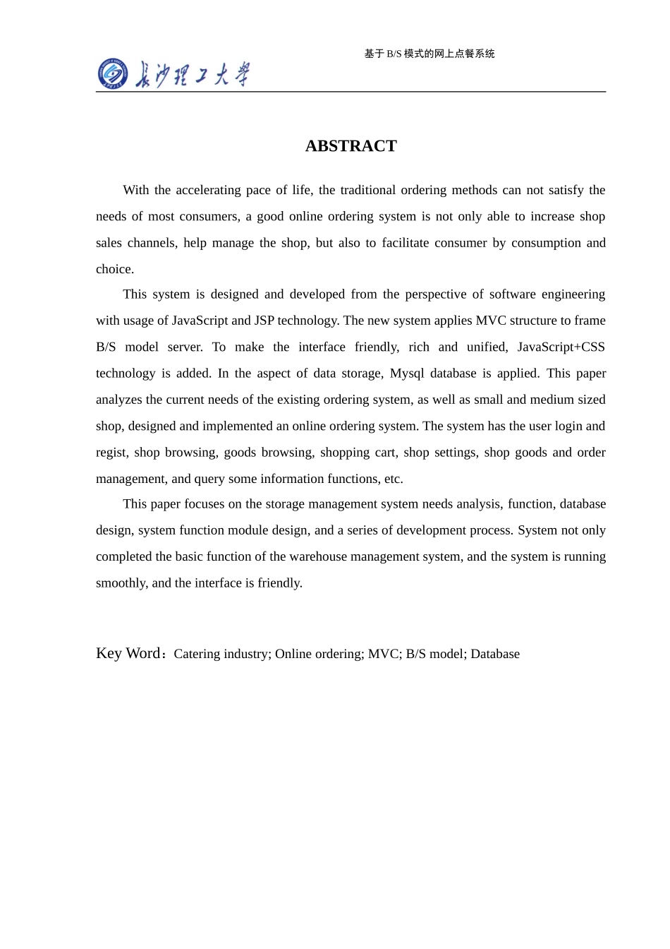 基于BS模式的网上点餐系统-毕业论文_第2页