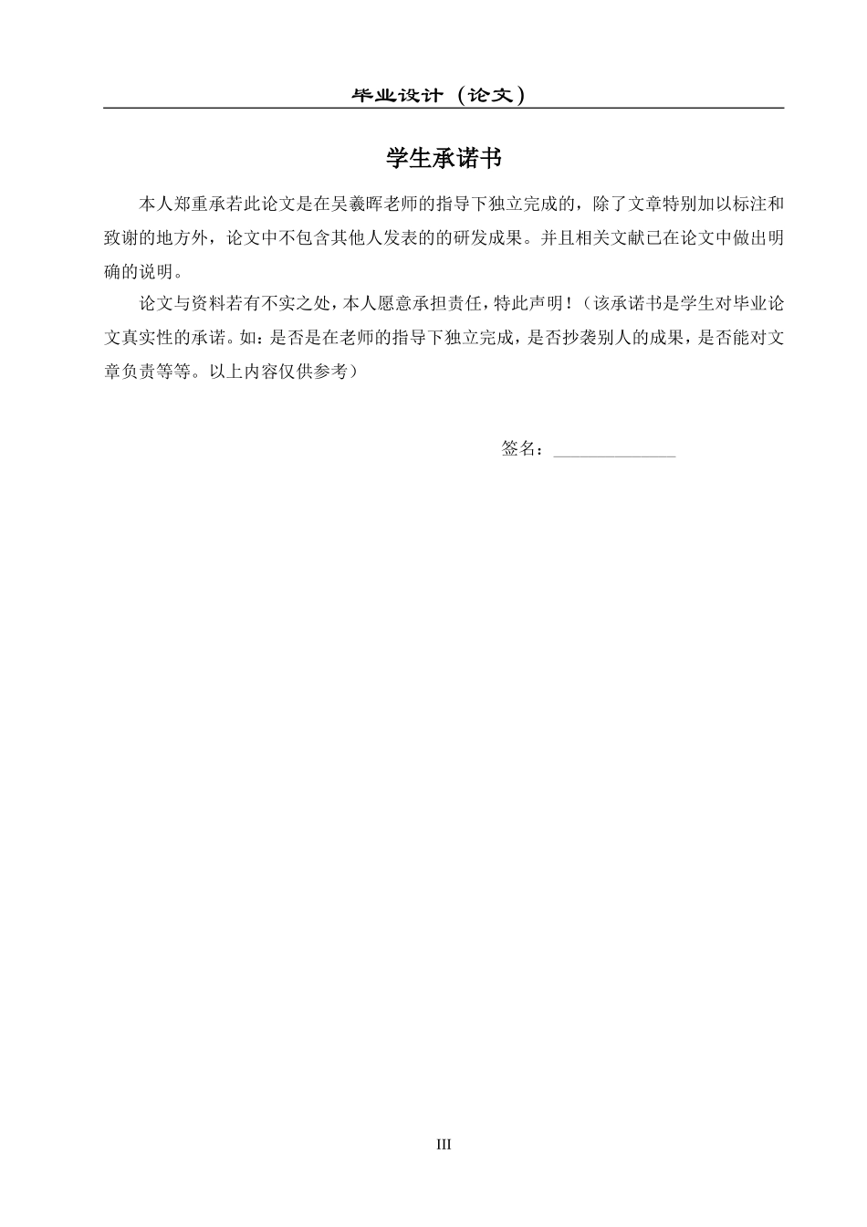 基于C#的企事业人事管理系统毕业论文_第3页