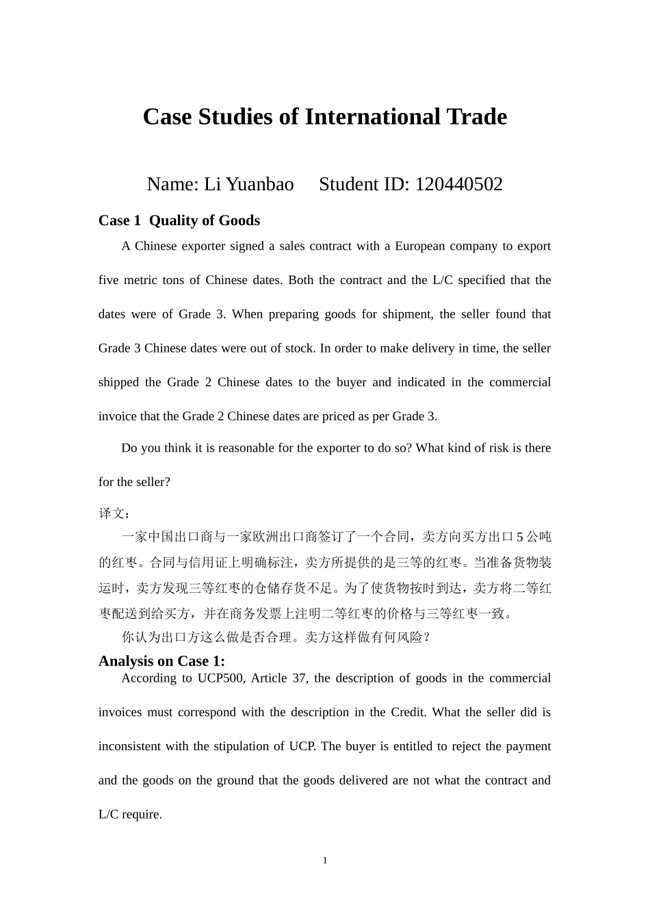 国贸实务-案例分析-Case-Studies_第2页