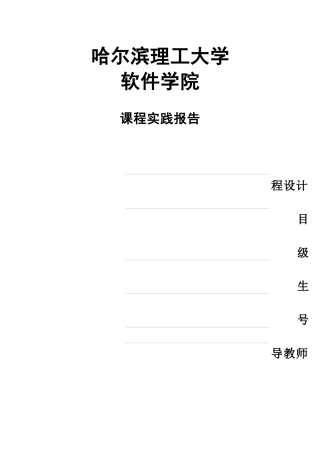 基于C++的车辆信息管理系统