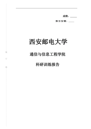 基于simulink的2PSK调制解调