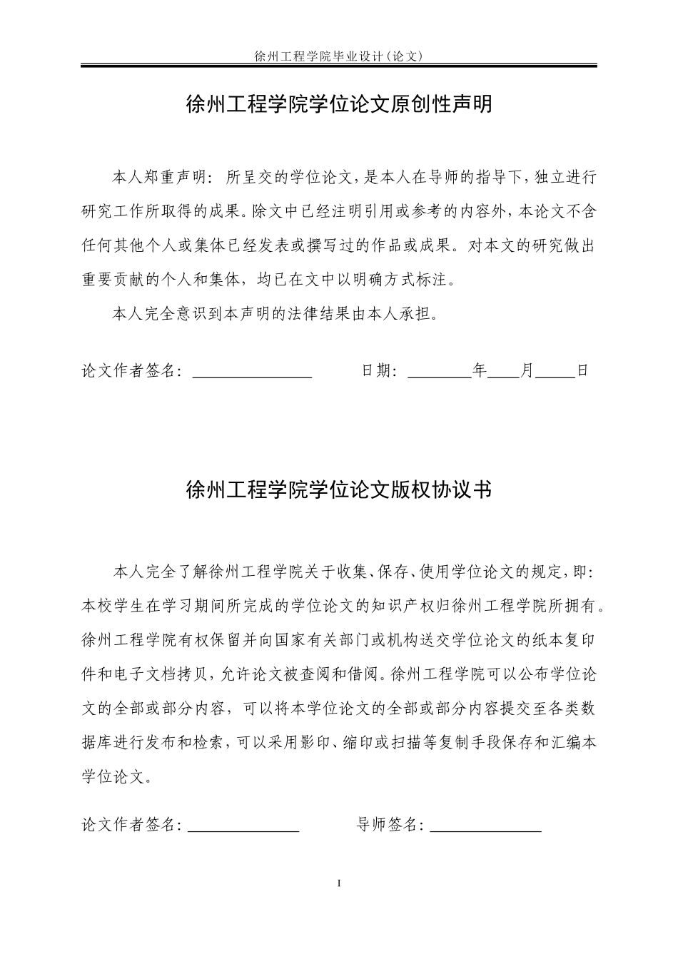 基于simulink的变压器故障仿真_第3页