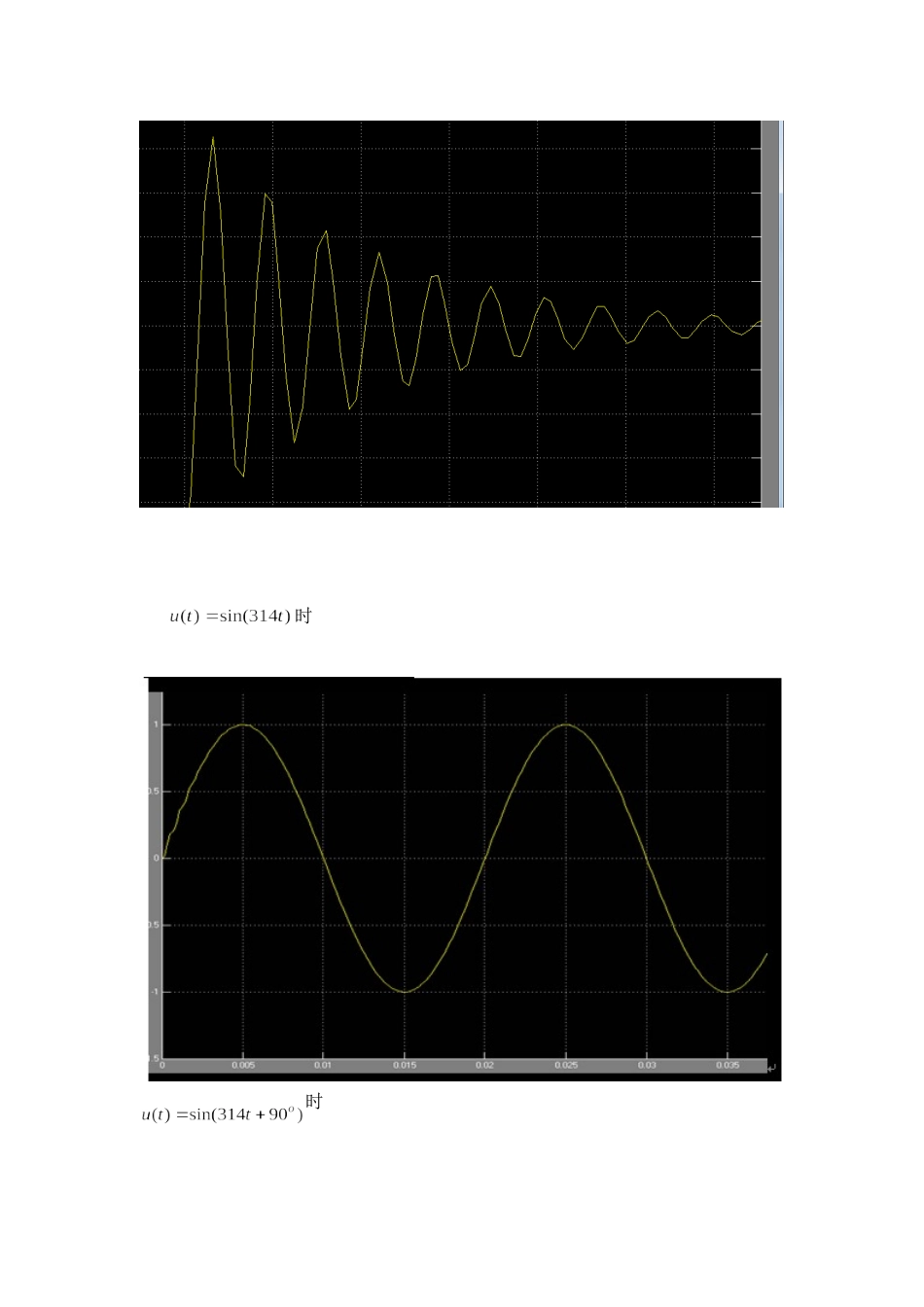 基于Simulink进行系统仿真(微分方程、传递函数)_第3页